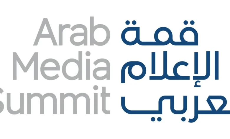 دبي تستضيف أكبر نسخة من قمة الإعلام العربي 2026 في أيلول