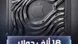"واتساب" يضيق الخناق على القراصنة