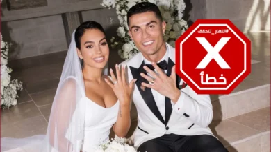 صورة زفاف رونالدو وجورجينا تجتاح الإنترنت... ما حقيقتها؟ النهار تتحقق FactCheck