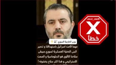 الشيباني وحقيقة تصريحه عن "الصمت الاستراتيجي" بعد قصف مطار أبو الظهور | النهار تدقق FactCheck