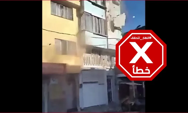 فيديو يوثّق انهيار مبنى خلال زلزال البيرو؟ النهار تتحقق FactCheck