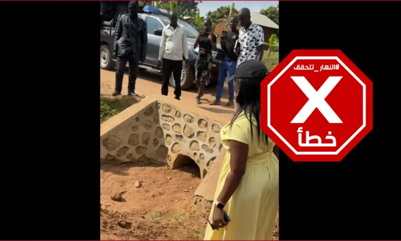 350 ألف دولار مقابل أنبوب خرساني؟ حقيقة فيديو الوزيرة الأوغندية | النهار تدقق FactCheck