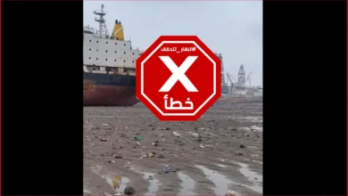 رعب وتحذيرات من تسونامي... هل اختفت مياه البحر في الأرجنتين؟ النهار تتحقق FactCheck