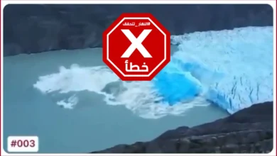 لحظة انفجار بحيرة جليدية في التيبت وتسببها بفيضانات النيبال؟ النهار تتحقق FactCheck