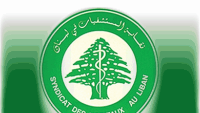 نقابة أصحاب المستشفيات استنكرت إجراءات الضمان