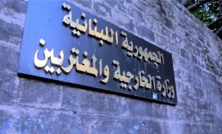 الخارجية اللبنانية: الجولان أرض سورية والقرار الكولومبي باطل