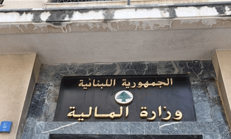 تعميم من وزارة المالية.. إليكم تفاصيله