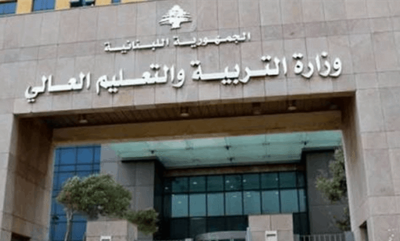 بعد حرمان طلاب من إفادات.. بيان توضيحي لوزارة التربية