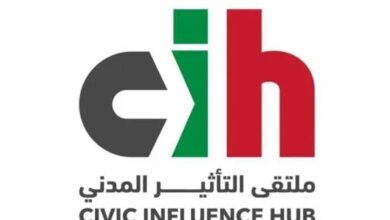 "ملتقى التأثير المدني": لتثبيت منطق الدولة ومؤسساتها