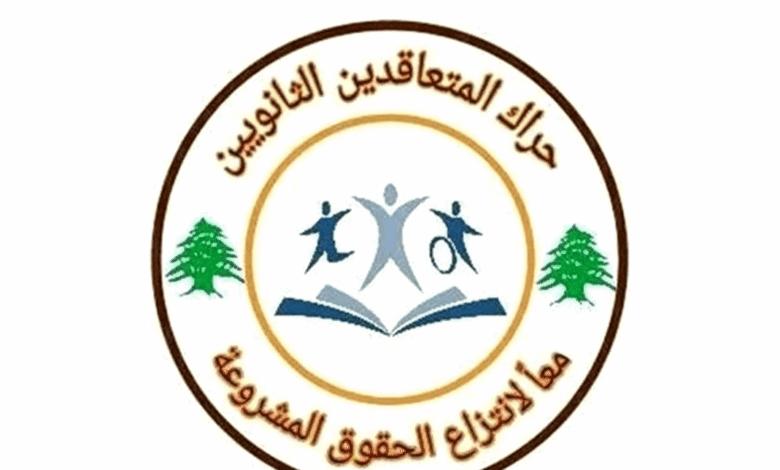 حراك المعلمين المتعاقدين يطالب بالمفعول الرجعي للزيادة