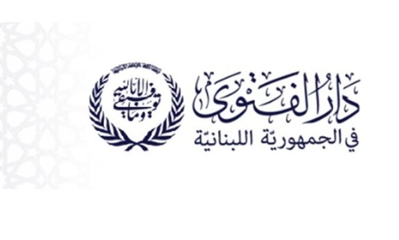 دار الفتوى: ذكرى المولد النبوي الشريف في 25 آب