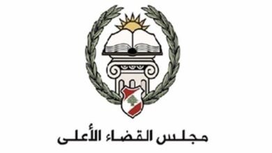 مجلس القضاء الاعلى يُعيد تحديد 5 أيلول موعدًا لمباراة تعيين قضاة متدرجين
