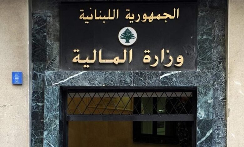 إعلان من "المالية" يهمّ المواطنين.. ماذا فيه؟