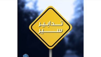 من تقاطع الدخولية باتجاه ال"فوروم دو بيروت"...تدابير سير ليلية
