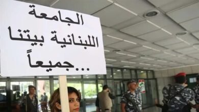 "متعاقدو اللبنانية" يلوحون بـ"الإضراب الشامل": لاستكمال ملف التفرّغ