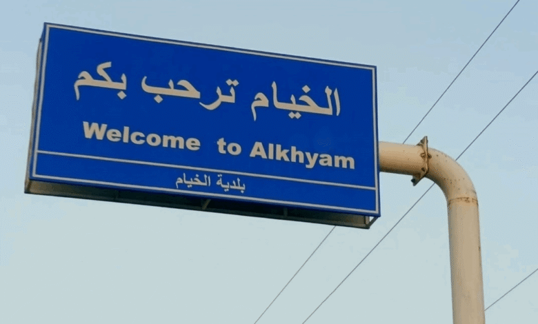 من جديد... تفجير عنيف يهزّ الخيام