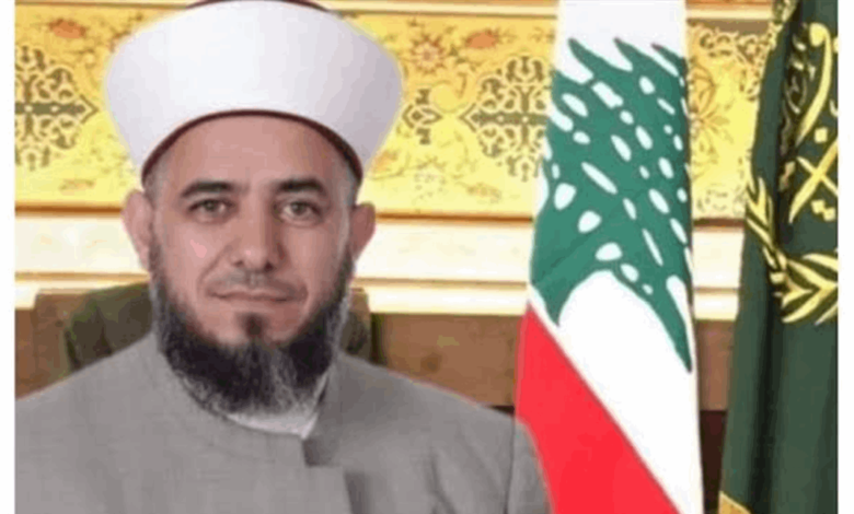 مفتي راشيا حذر من عرقلة العفو العام وطالب عون بتوقيعه