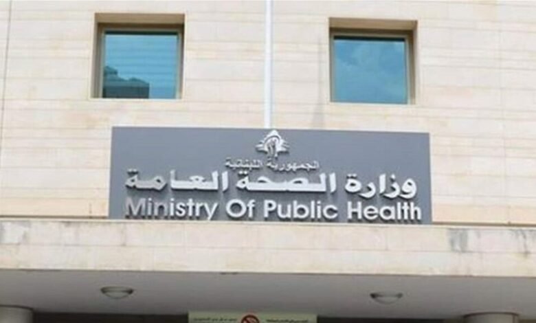 تحديثات وزارة الصحة حول الحصيلة التراكمية للعدوان على لبنان