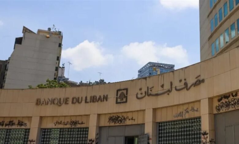 إصلاح أوضاع المصارف... هل يعيد للمودعين أموالهم؟