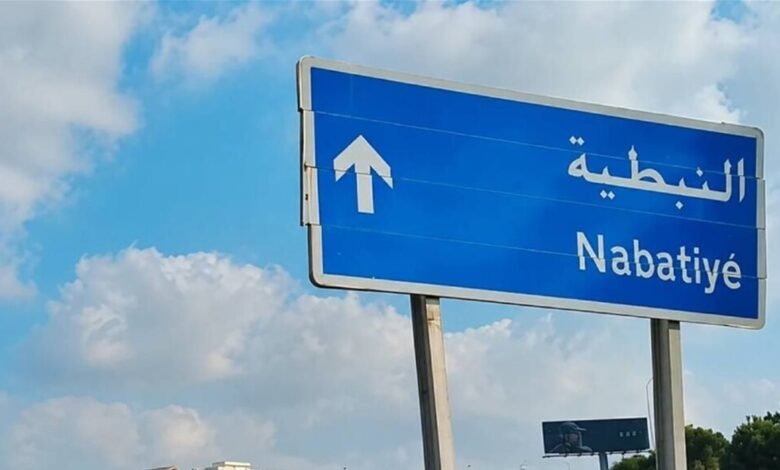 التنظيم المدني يعيد تفعيل مكتبه في النبطية