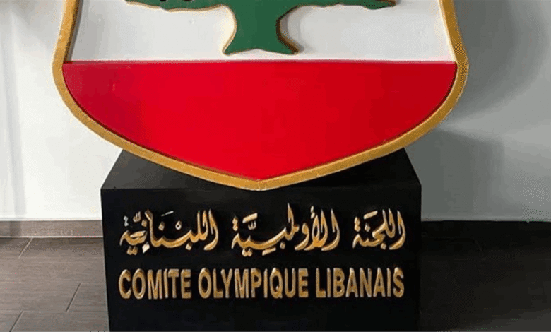 تحرّك قطري في بيروت.. مساعٍ لحل أزمة اللجنة الأولمبية اللبنانية