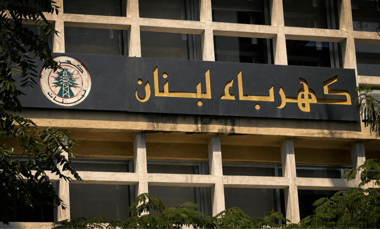 بيانٌ عاجل من "كهرباء لبنان".. "التيار" سيُقطع عن هذه الأماكن!