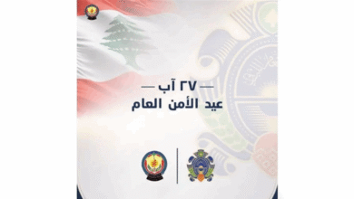 تهانٍ سياسية ورسمية للأمن العام في عيده الـ81