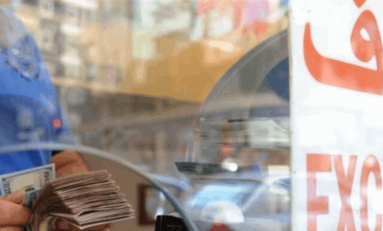 تعميم جديد ينظم عمل مؤسسات الصيرفة.. إليكم التفاصيل