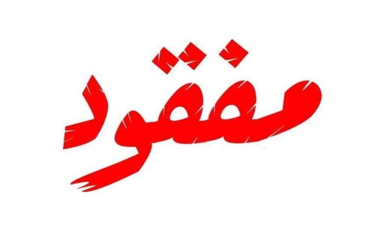 تُعاني من أمراض نفسية وعصبية... فاطمة مفقودة (صورة)