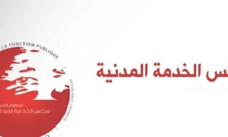 رئيسة مجلس الخدمة المدنية: لا صحة لهذا الخبر