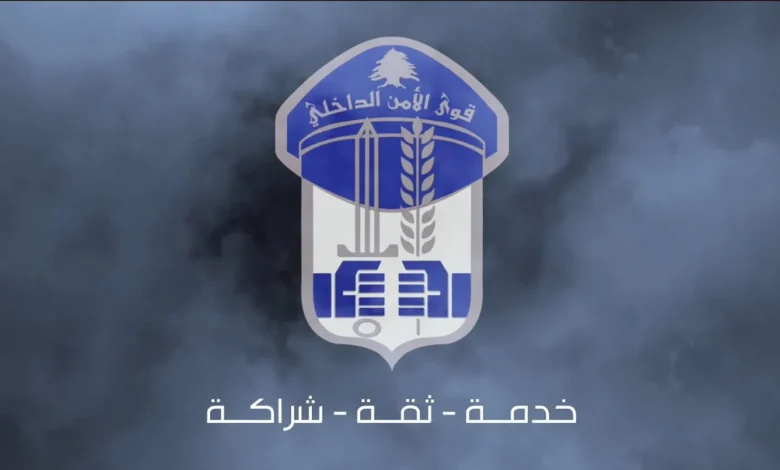 تحذير من رسائل نصية مزيفة باسم قوى الأمن الداخلي اللبناني