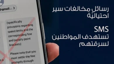 "مخالفات سير" مزيفة... حتى قوى الأمن باتت هدفاً للمحتالين