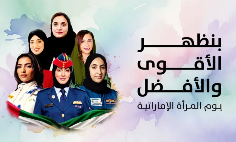 المرأة الإماراتية شريكة في النمو... حضور يتسع من الحكومة إلى القطاع الخاص