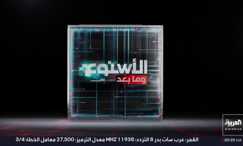 الأسبوع وما بعد | خنق اقتصادي على إيران وترمب يعلن أكبر صفقة نفط بالعالم