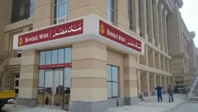 الخزانة الأميركية تقيد معاملات فرع "بنك مصر" في الإمارات بالدولار بسبب إيران