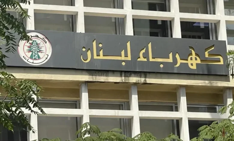 جو صدي أطلق التدقيق في الكهرباء: اختبار جدّي لقدرة الدولة الإصلاحية