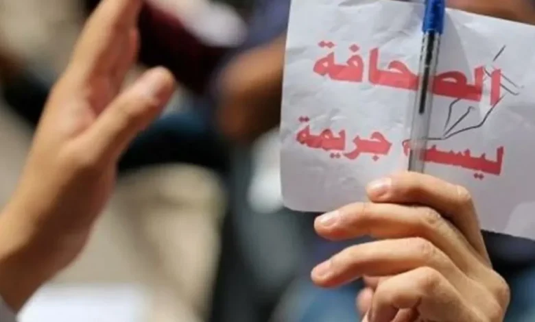 قانون الإعلام مبتور... "لن نحتفل به قبل إزالة ما يجرّم العمل الصحافي"