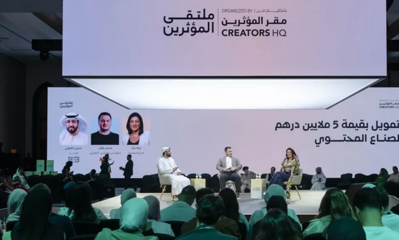 من المتابعين إلى الشركات... كيف تبني الإمارات اقتصاداً حول صناعة المحتوى؟