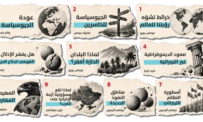 10 مقالات غيّرت نظرتي إلى العالم