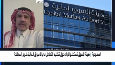تنظيم جديد لحماية المستثمرين السعوديين من مخاطر المضاربة في الأسواق الدولية