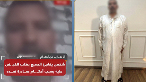 مصري يطالب الشرطة بالقبض عليه.. والأمن يكشف تفاصيل الفيديو