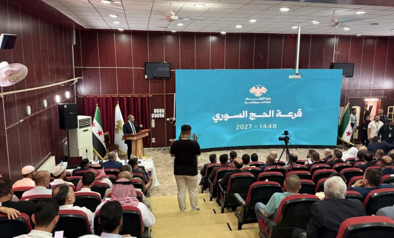 الأعداد والشرائح العمرية.. الأوقاف السورية تعلن نتائج قرعة الحج لموسم 2024