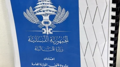مشروع موازنة 2027: الرواتب والمنافع الاجتماعية تبتلع نصف النفقات العامة