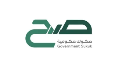 بدء الاشتراك بإصدار سبتمبر لمنتج "صح" في السعودية بعائد 4.8%