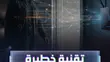 فرشاة ذكية تكشف المستور داخل فمك