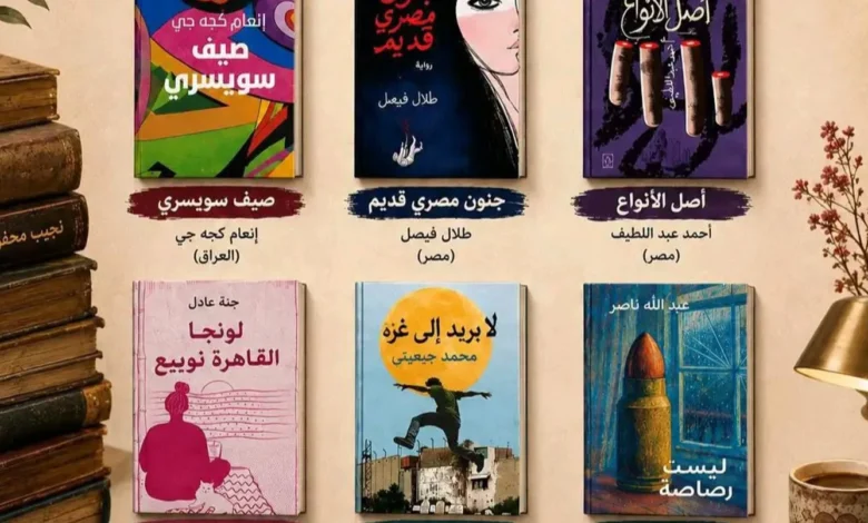 القائمة القصيرة لجائزة نجيب محفوظ للأدب... العربي يكتب ما يثقل ذاكرته