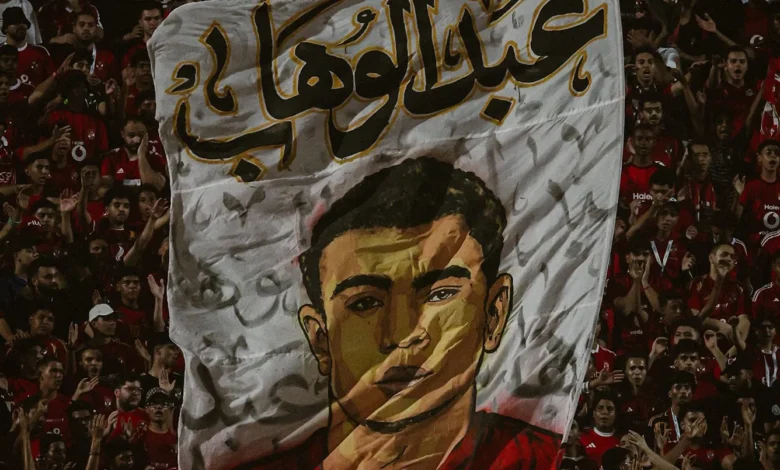 جماهير الأهلي المصري... من حائط الصد إلى سلاح ذي حدّين