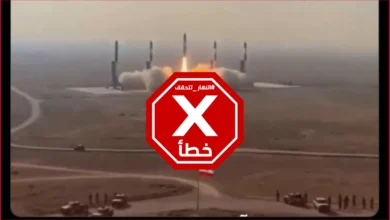إيران ردّت في أقل من 10 دقائق باستخدام منصات إطلاق ثابتة؟ النهار تتحقق FactCheck