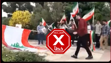 مؤيدون لإيران يحرقون العلم اللبناني؟ النهار تتحقق FactCheck