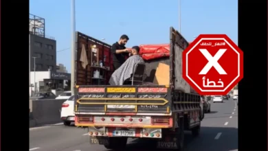 غرائب طرقات بيروت... صالون للحلاقة في صندوق شاحنة على الأوتوستراد؟ النهار تتحقق FactCheck